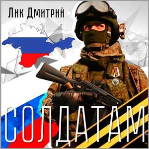 Десантное братство
