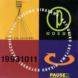 時間等曲率漏斗館へようこそ