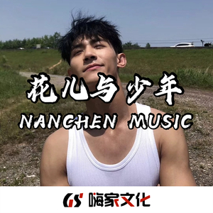 唯美女唱Stereo Love(DJ版)