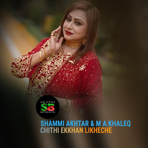 Chithi Ekkhan Likheche (From "Ram Rahim Jon")