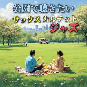 午後は進みそうだね