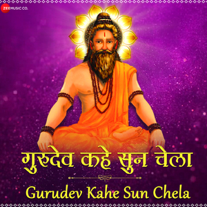 Guru Dev Kahe Sun Chela ( From "Guru Dev Kahe Sun Chela - Zee Music Devotional ")