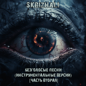 Далёко (минус)