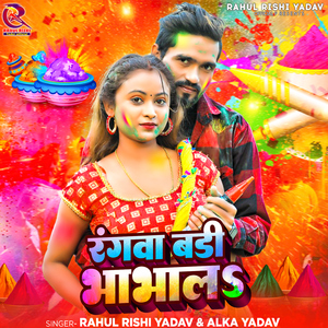 Rangwa Badi Bhabhala