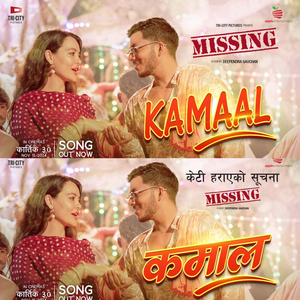 Kamaal