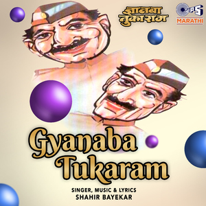 Gyana Tukaram - Part 1