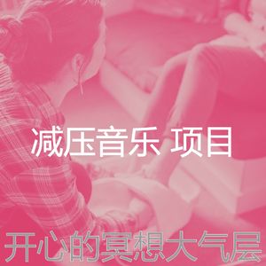 一尘不染平静的印象数