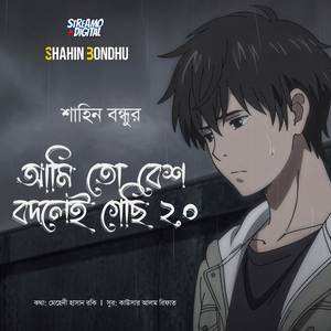 Ami To Besh Bodlai Gachi 2