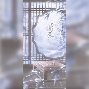 渭城无雪