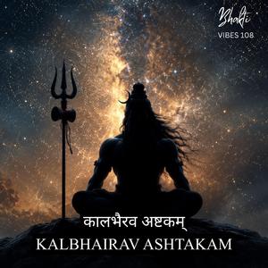Kalbhairav Ashtakam | कालभैरव अष्टकम्