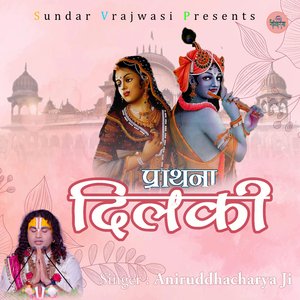 A Musaphir Ghar Se Niklna Padega