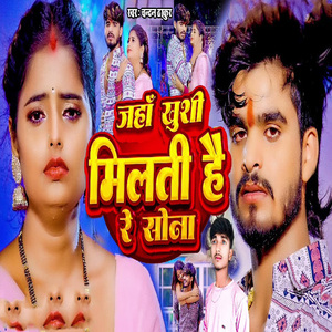 Jaha Khushi Milati Hai Re Sona