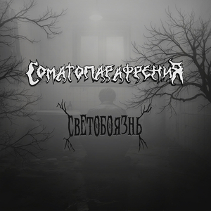 Пей до дна