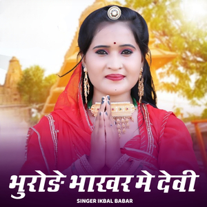 Bhurode Bhakhar Me Devi