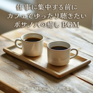 寝落ち用BGM 自律神経を整えるヒーリングギター 1/fのゆらぎ