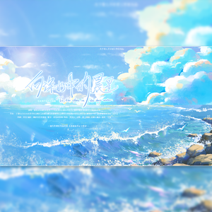 《向深水中的晨星》-原神枫丹原创群像曲