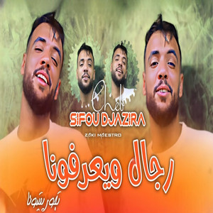 Rajl Yaarfona