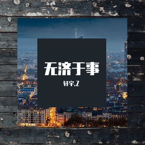 忘 不 了 的 你（prod By9Zi）