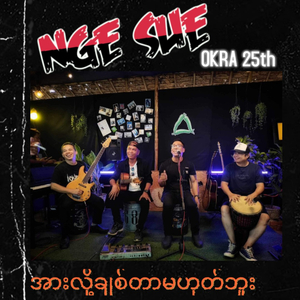 Arr Loh Chit Tar Ma Hote Buu