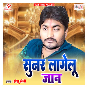 Chehara Nik Lagela Hamri Sunar Jaan Ke