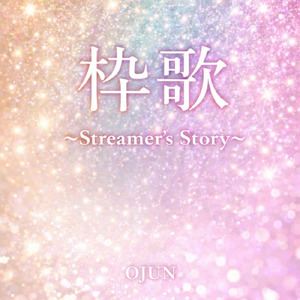 愛言葉