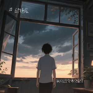 我们还会再见面吗