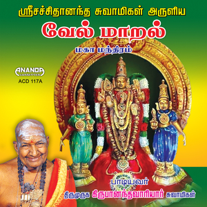 Vel Maral Maha Manthiram