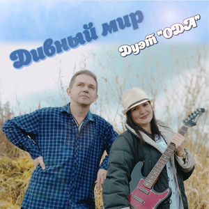 Не угадаешь