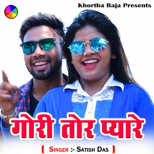 Dhak Dhak
