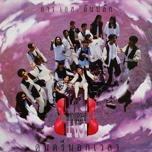 เพื่อนกัน