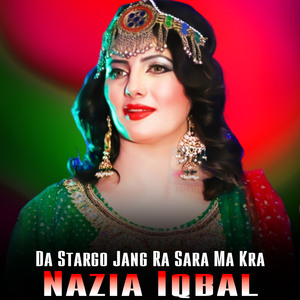 Bega Wo Der Newalay Ghusay
