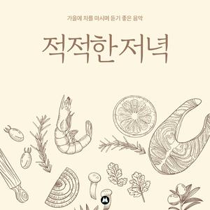 지금을 생각하다