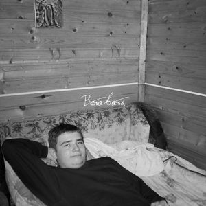 вставать