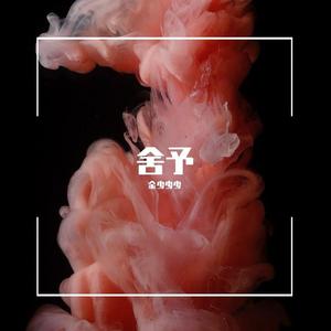 世界が終るまでは…