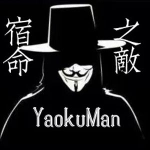 宿命之敌（prod.黄吉 吉）