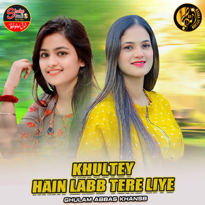 Khultey Hain Labb Tere Liye (1)
