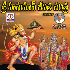 Hanuman jeevitha Charetra (Banjara Geedh)