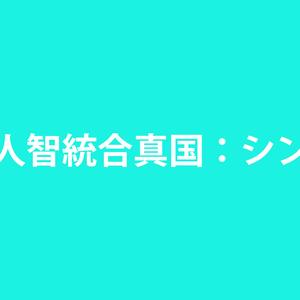 芳賀敬太-真なる人（滑滑是椛椛 remix）