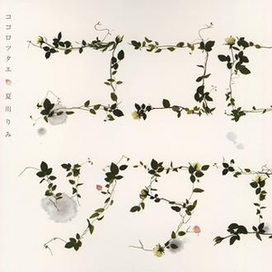 空のように 海のように