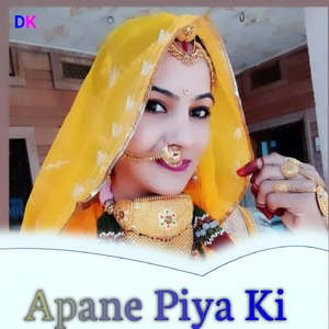 Apane Piya Ki