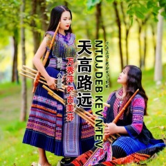 天高路远