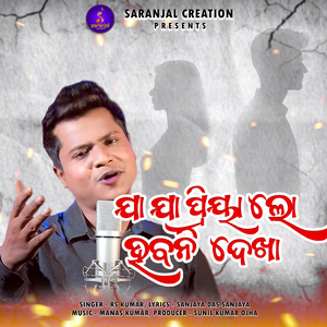 Ja Ja Priya Lo Habani Dekha