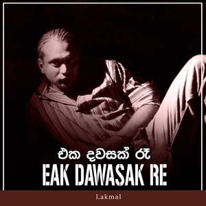 Ek Dawasak Re