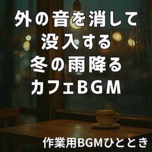 ガラス越しの街は遠い