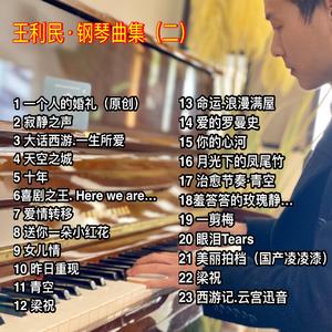 纯音完整版《喜剧之王Here We Are Again》