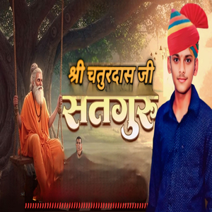 Shree Chaturdaas Jee Sataguru