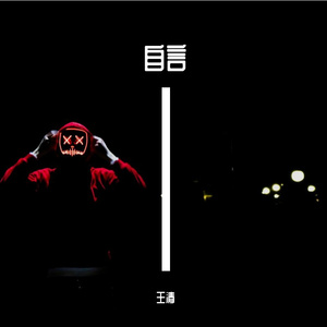 星事（prod by ATTBEAT）