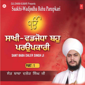 Saakhi Wadjoda Baho Parupkari - Live Recording On 22.11.08