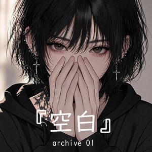 焦燥 (feat. satomi)