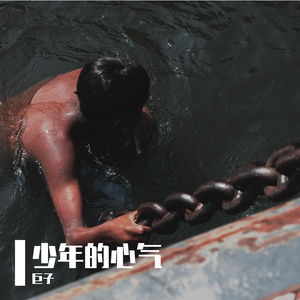 寻找失落的自己